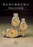 Rolex 1989 224.jpg